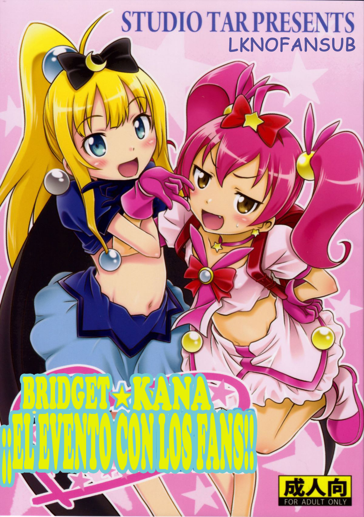 Bri☆Kana Fan Kanshasai!! page 1 full