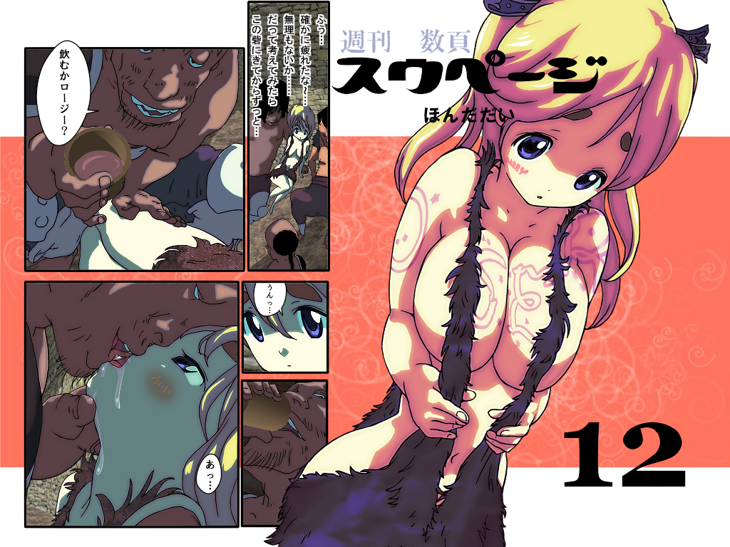 めざせ!週刊 数頁 12号 page 1 full