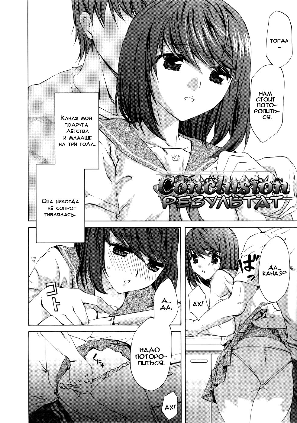 Conclusion page 2 full