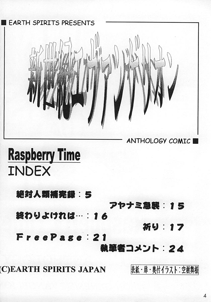 Raspberry Time page 3 full