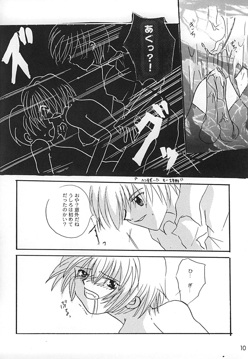 Raspberry Time page 9 full