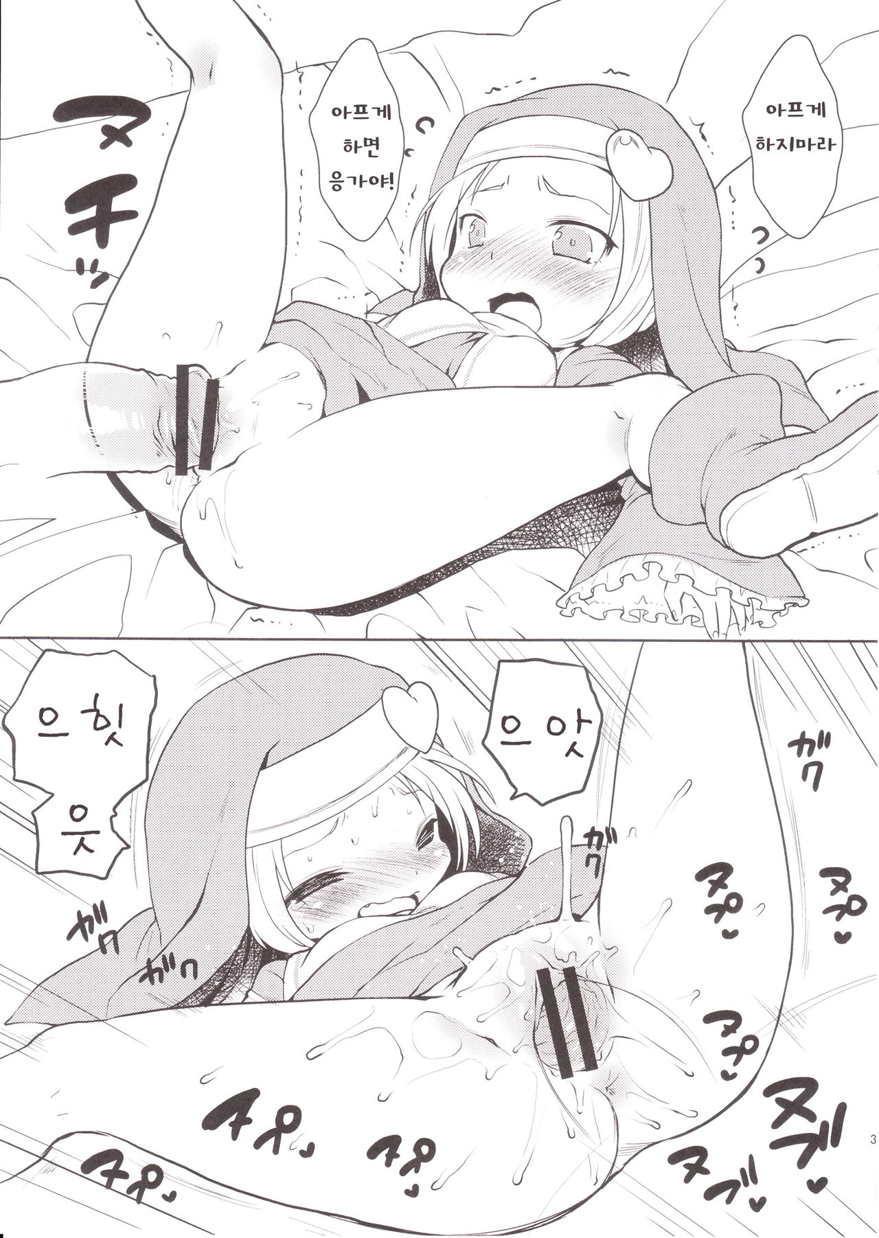 Kaniya no Omake Bon page 3 full