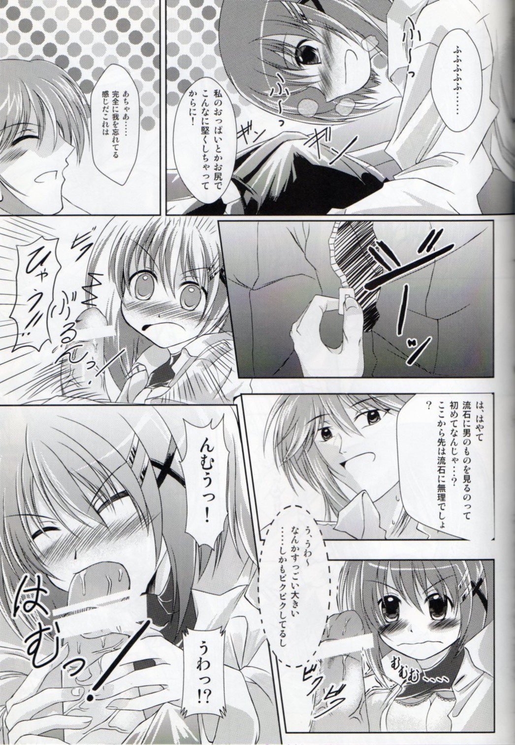 Sweet Tea Break page 6 full