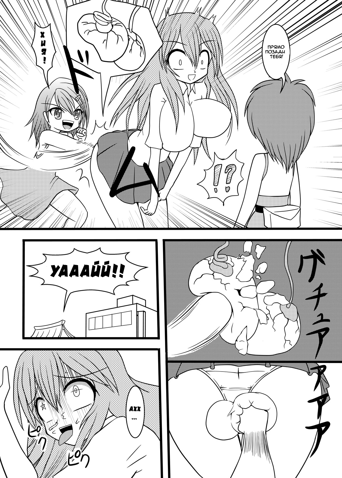 NUTS EATER page 3 full