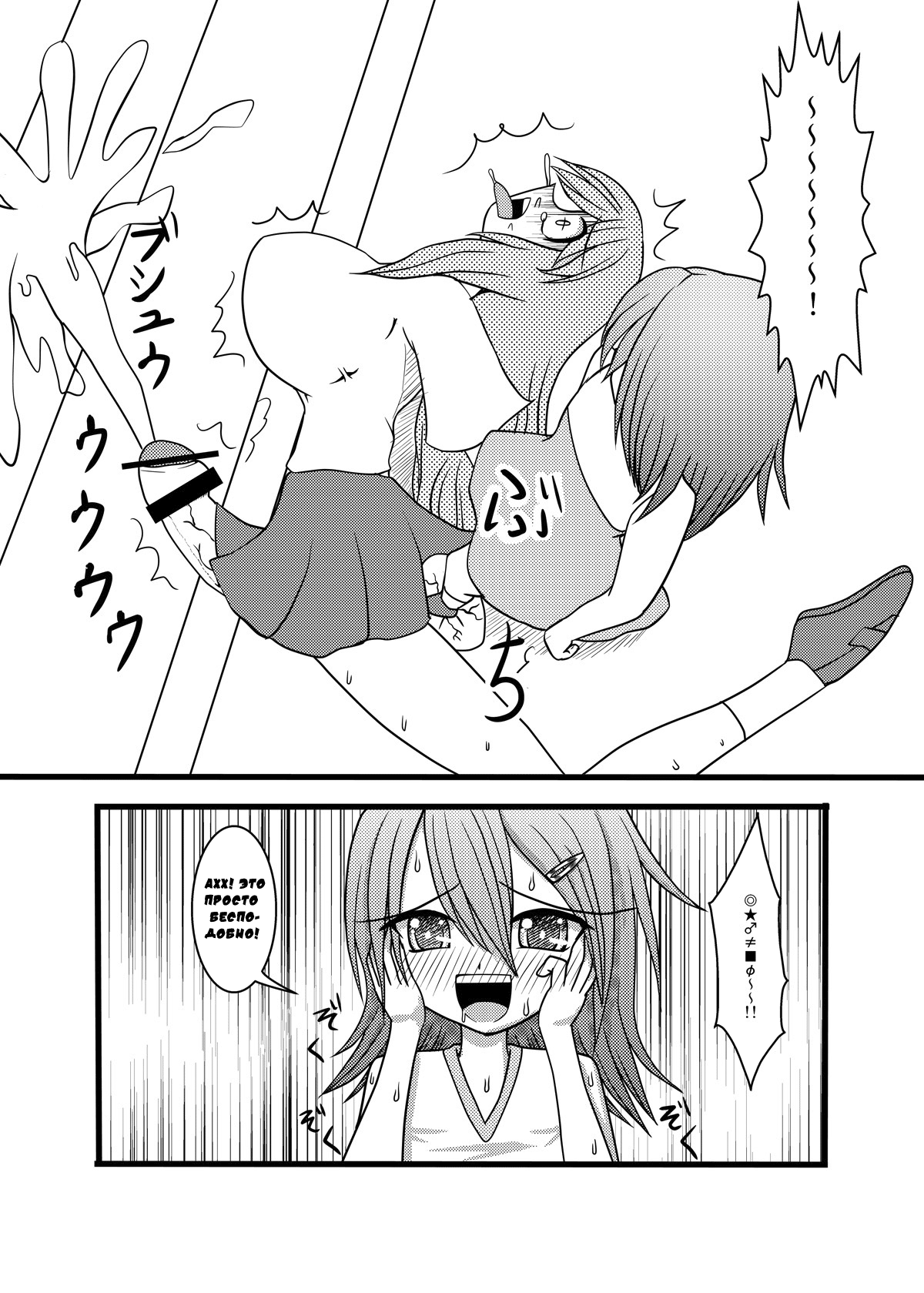 NUTS EATER page 5 full