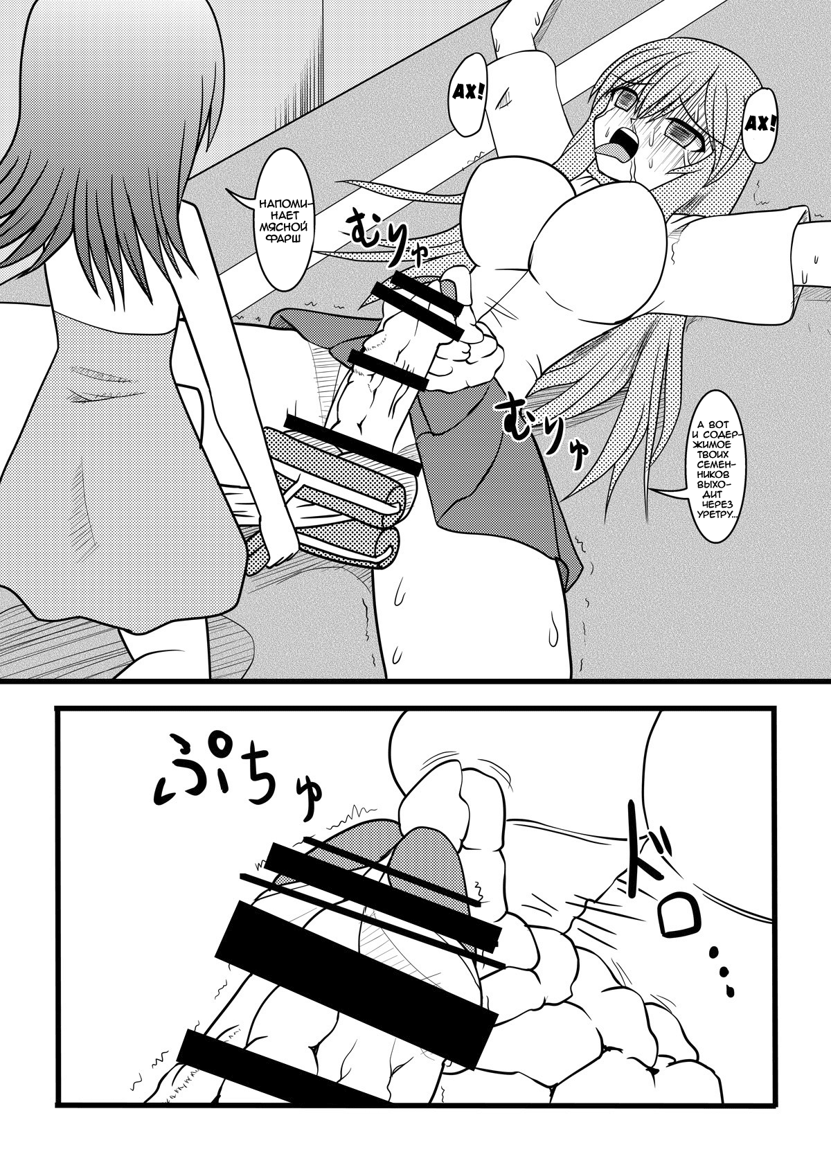 NUTS EATER page 9 full