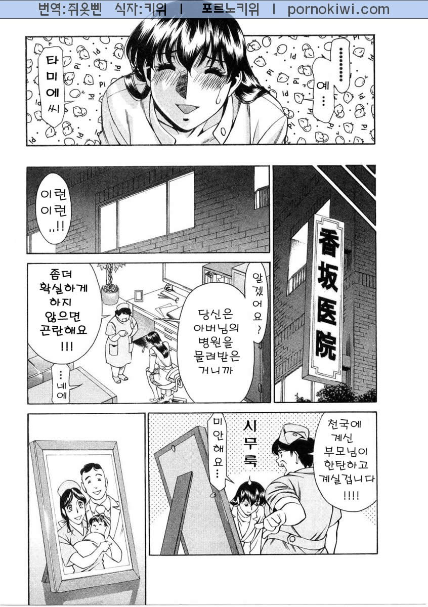 Hitomi no Karte 1 page 10 full