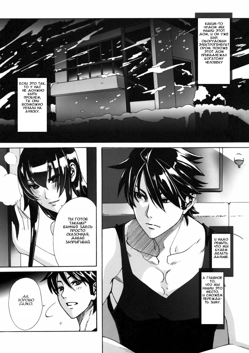 Kiss of the Dead page 10 full