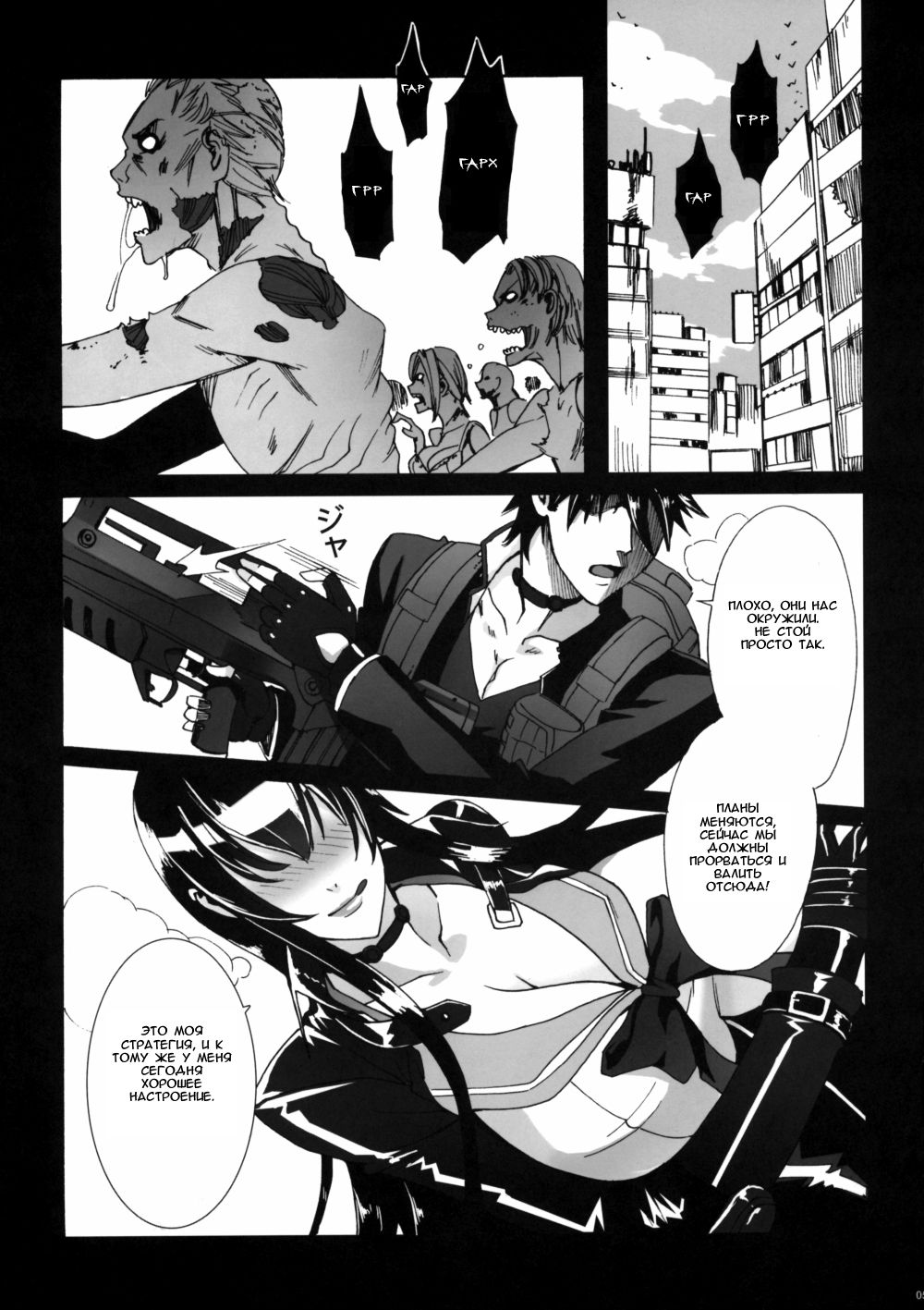 Kiss of the Dead page 4 full