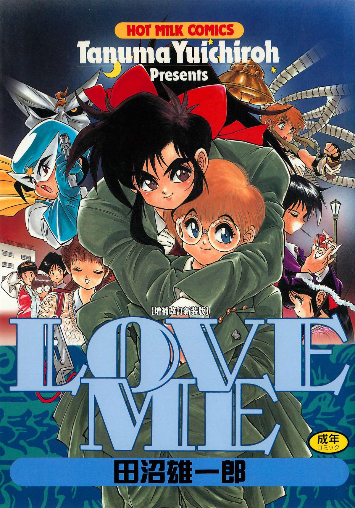 LOVE ME page 1 full