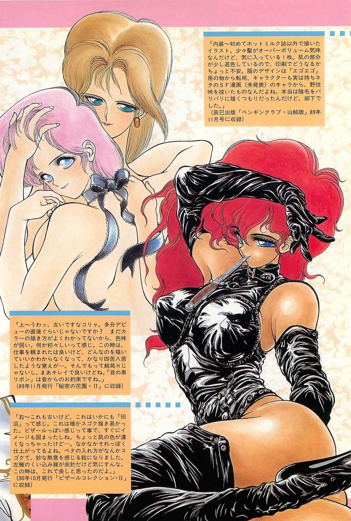 LOVE ME page 6 full
