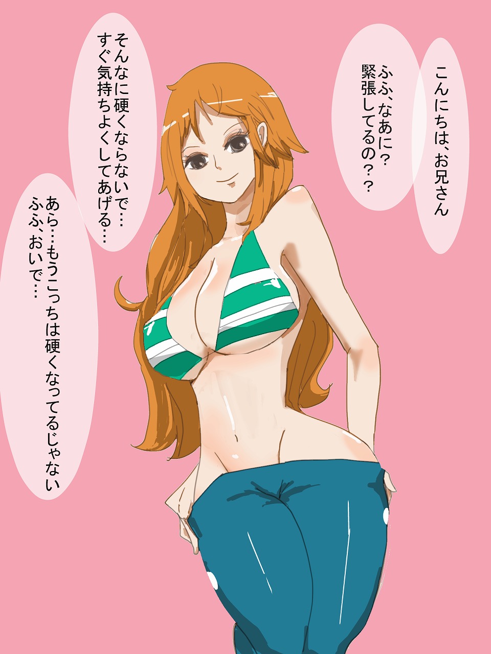 Nami-san Omakase Ecchi CG-shuu page 2 full