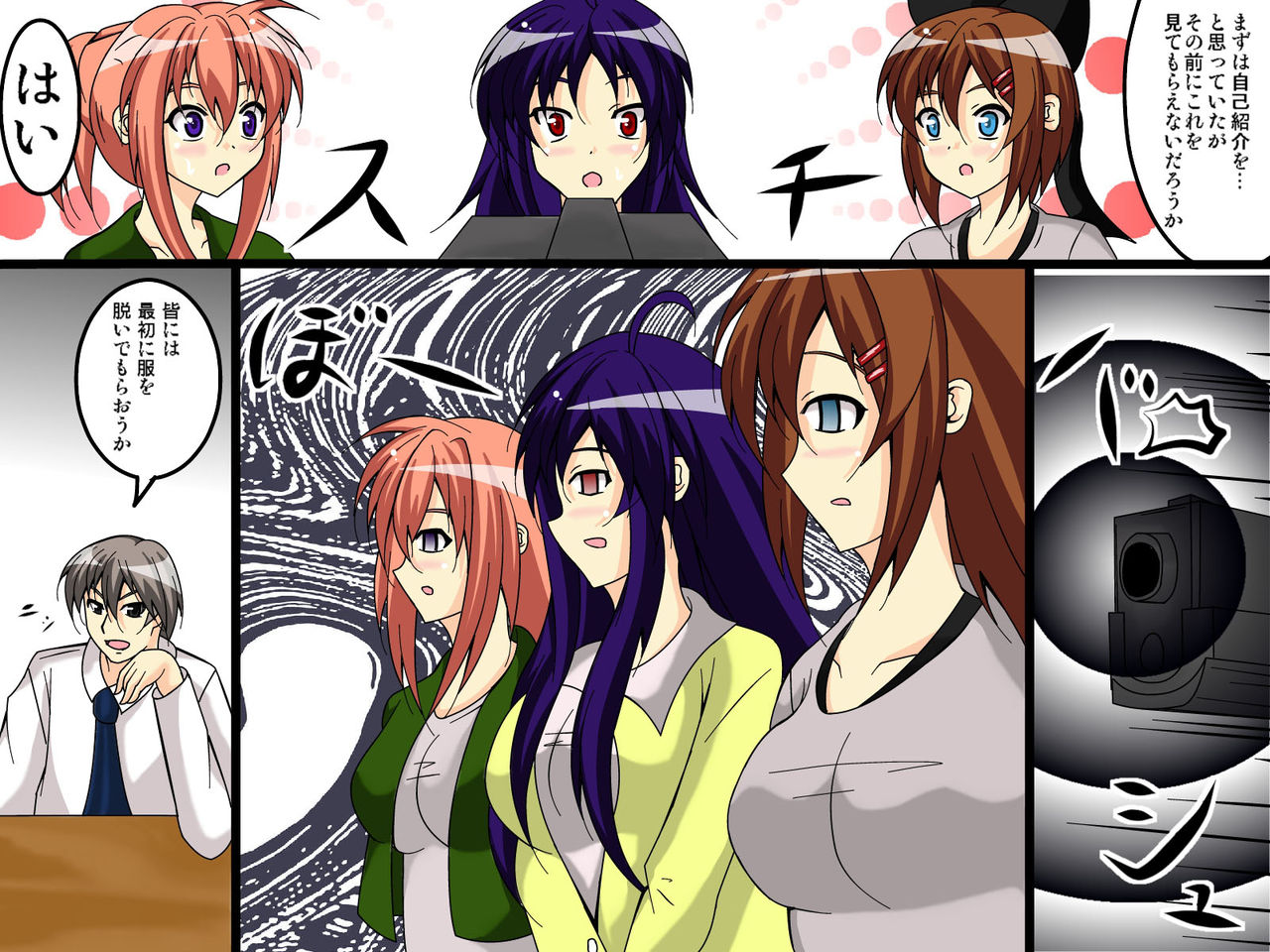 Saimin Geinou Jimusho ~ Saimin Idol Audition page 10 full