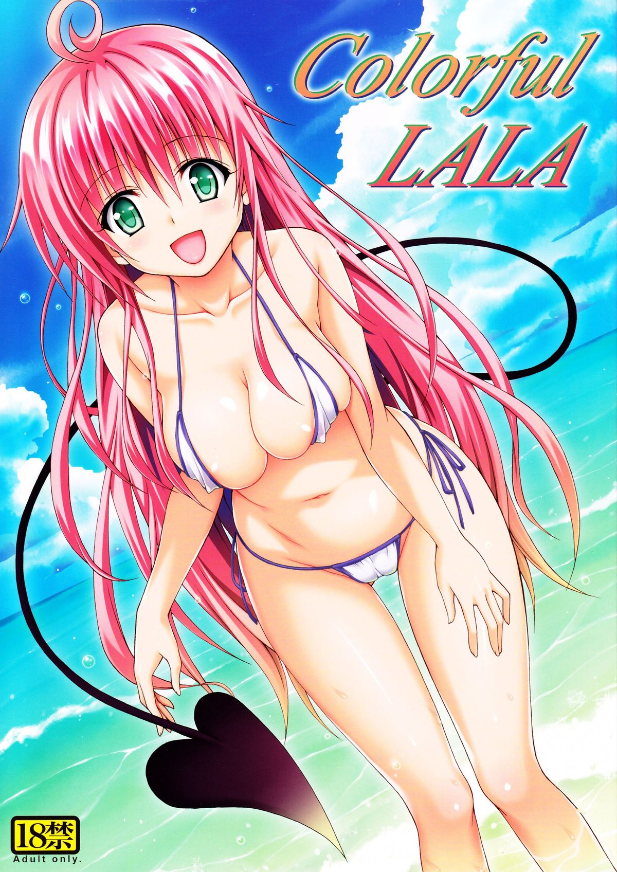 Colorful LALA page 1 full
