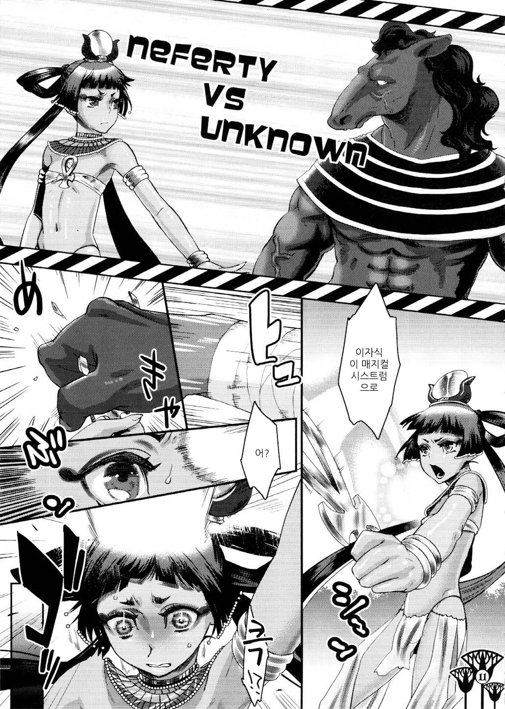 Kawaikutte Seigi | 귀여워서 정의 page 10 full