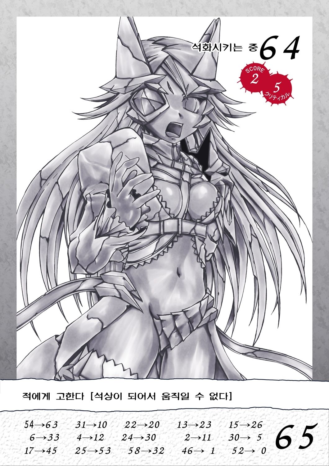 Queen's Break Vol.03 korean page 10 full