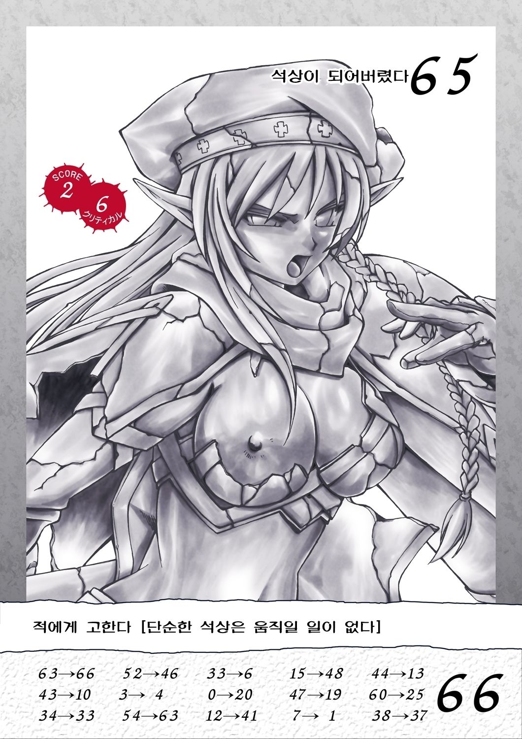 Queen's Break Vol.03 korean page 4 full