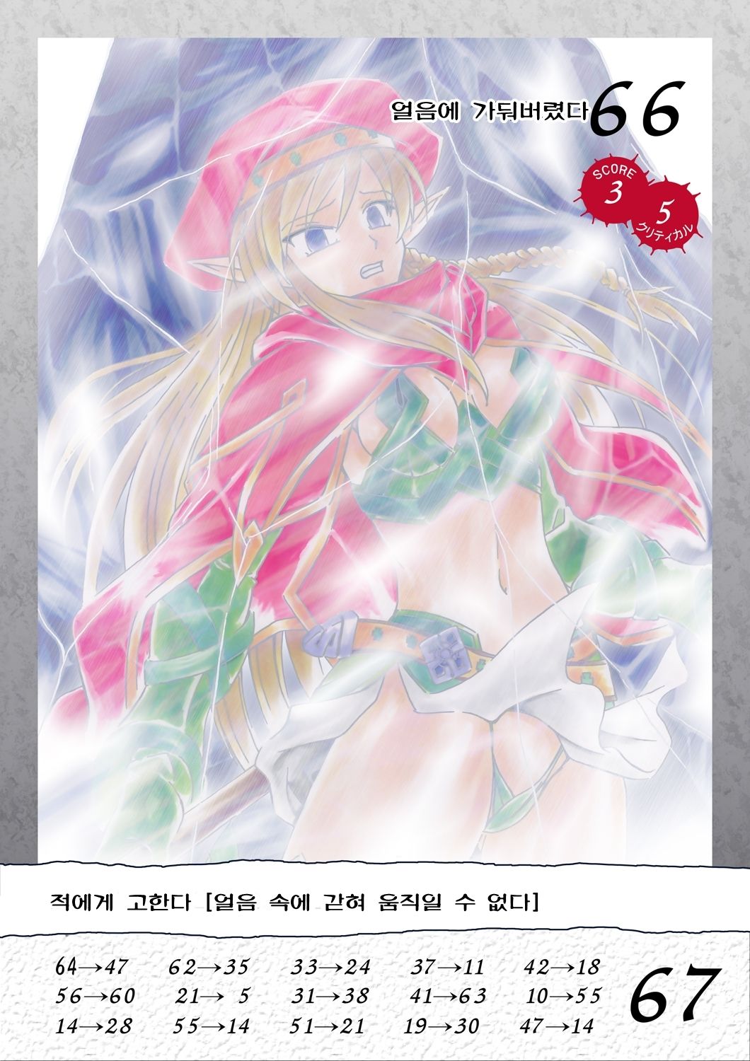 Queen's Break Vol.03 korean page 5 full