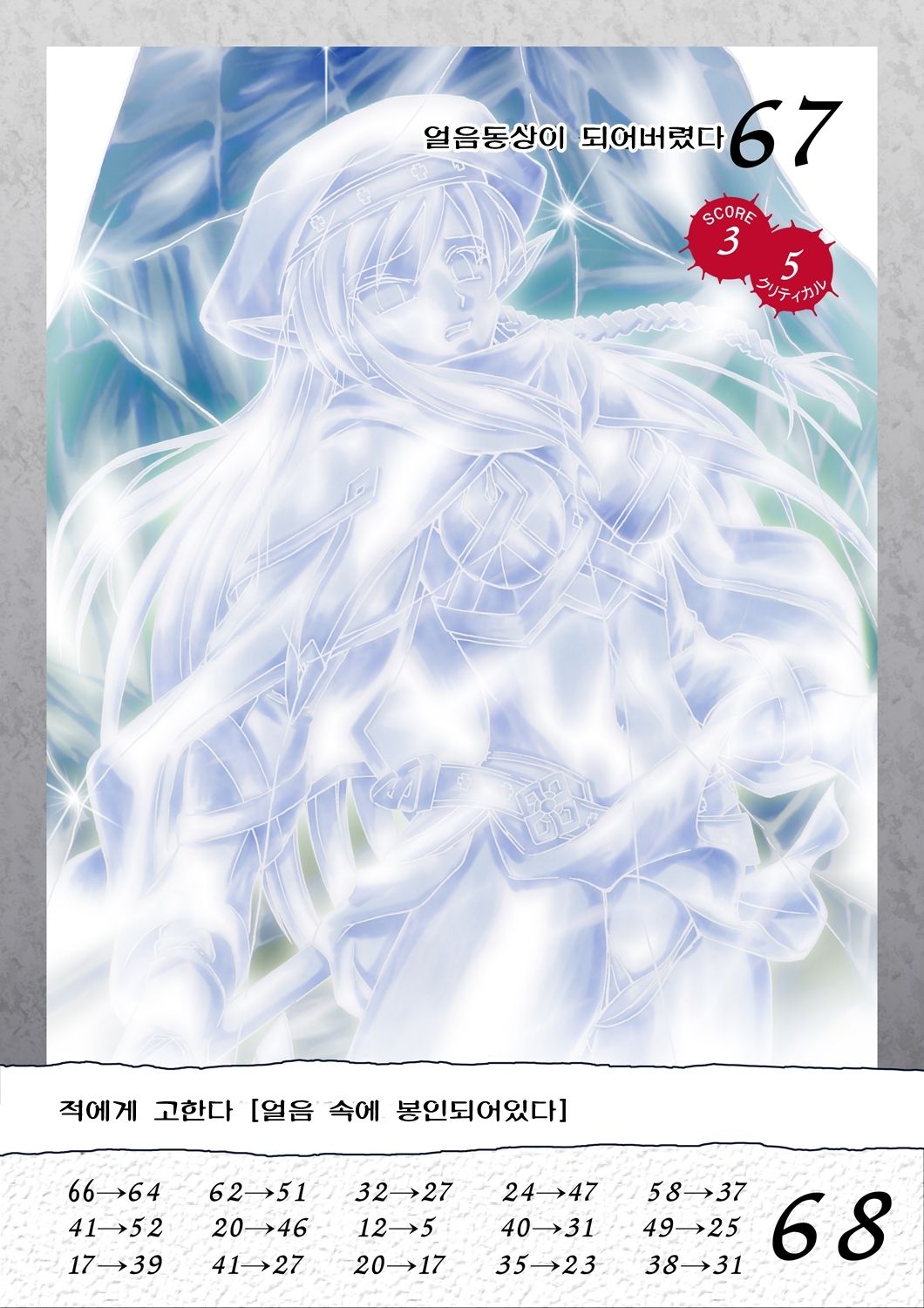 Queen's Break Vol.03 korean page 6 full