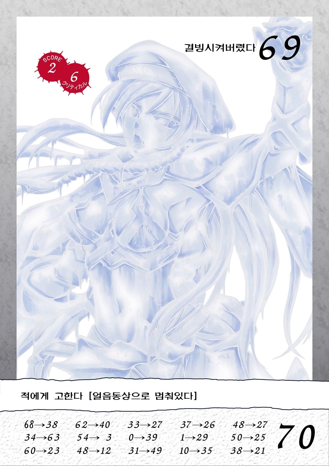 Queen's Break Vol.03 korean page 8 full
