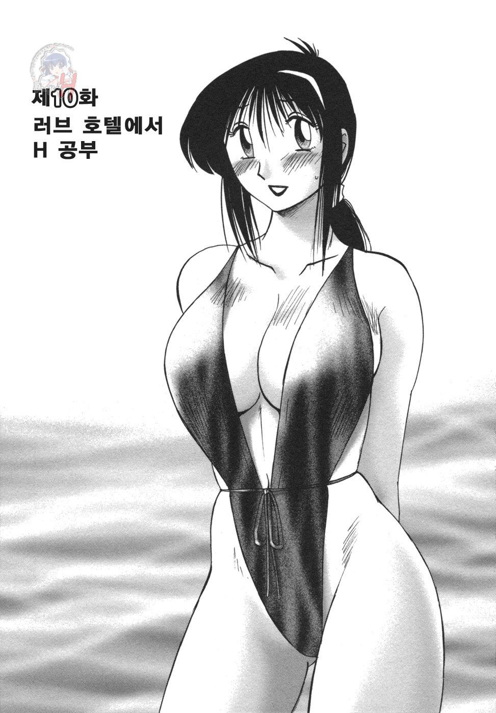Tonari no Tonari no Onee-san 2 page 6 full