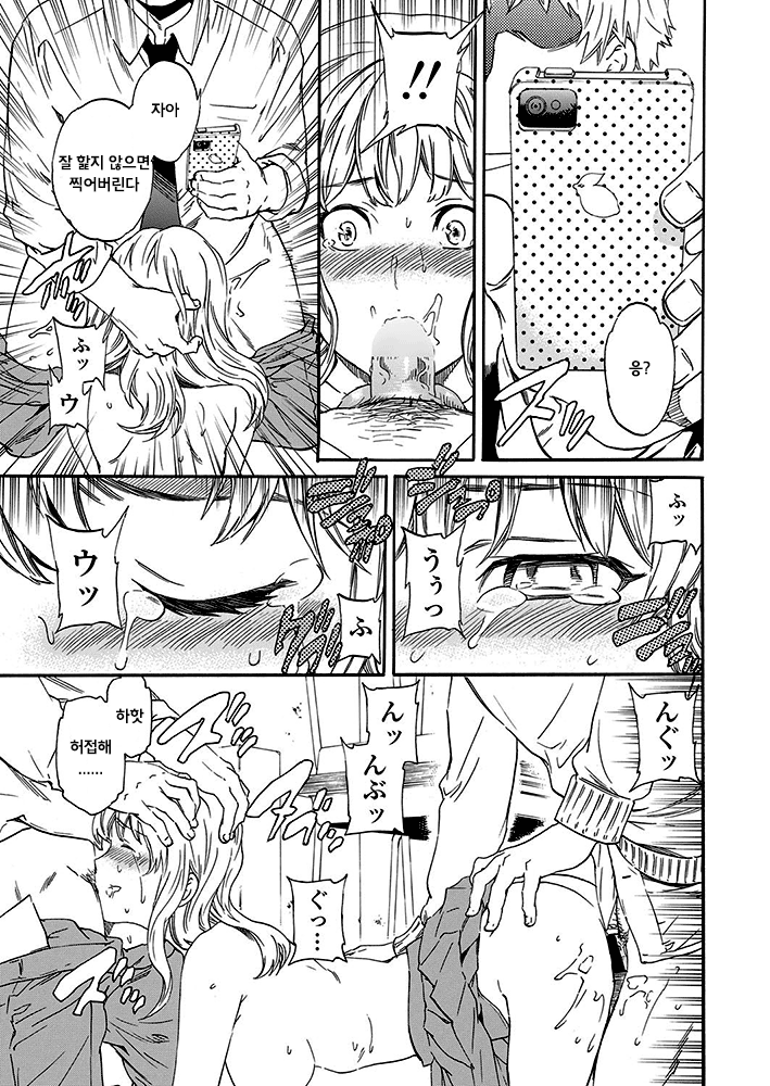 Utsu Part Ch. 2 page 4 full