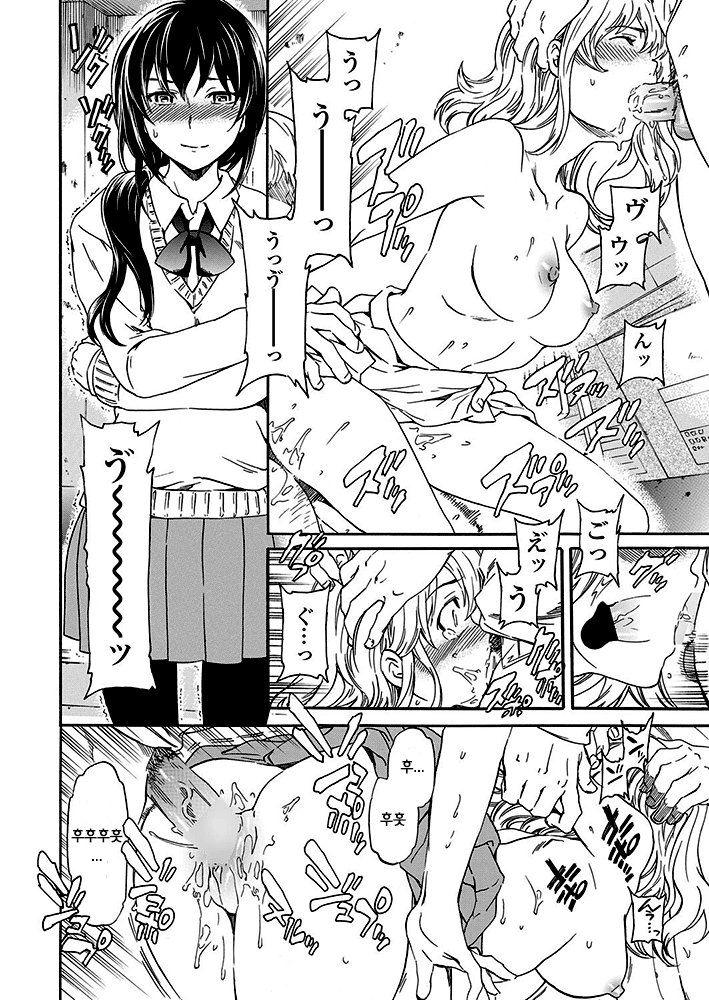Utsu Part Ch. 2 page 5 full
