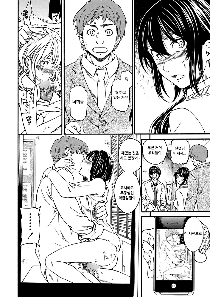 Utsu Part Ch. 2 page 7 full
