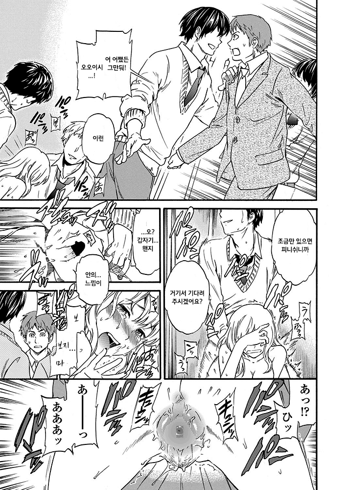 Utsu Part Ch. 2 page 8 full