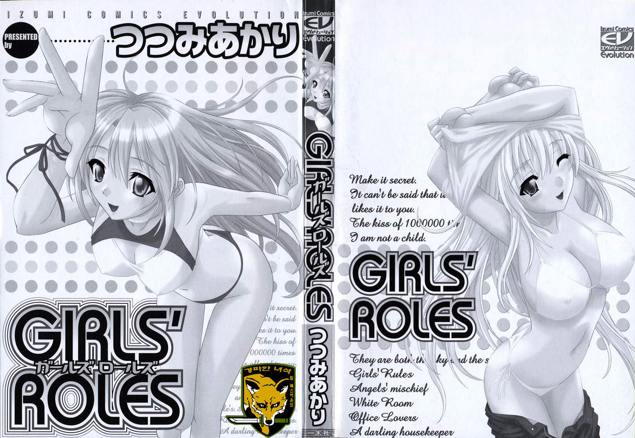 Girl's Roles page 3 full