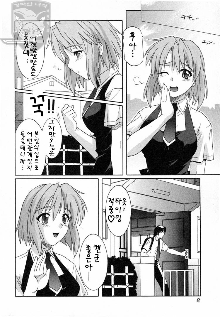 Girl's Roles page 9 full