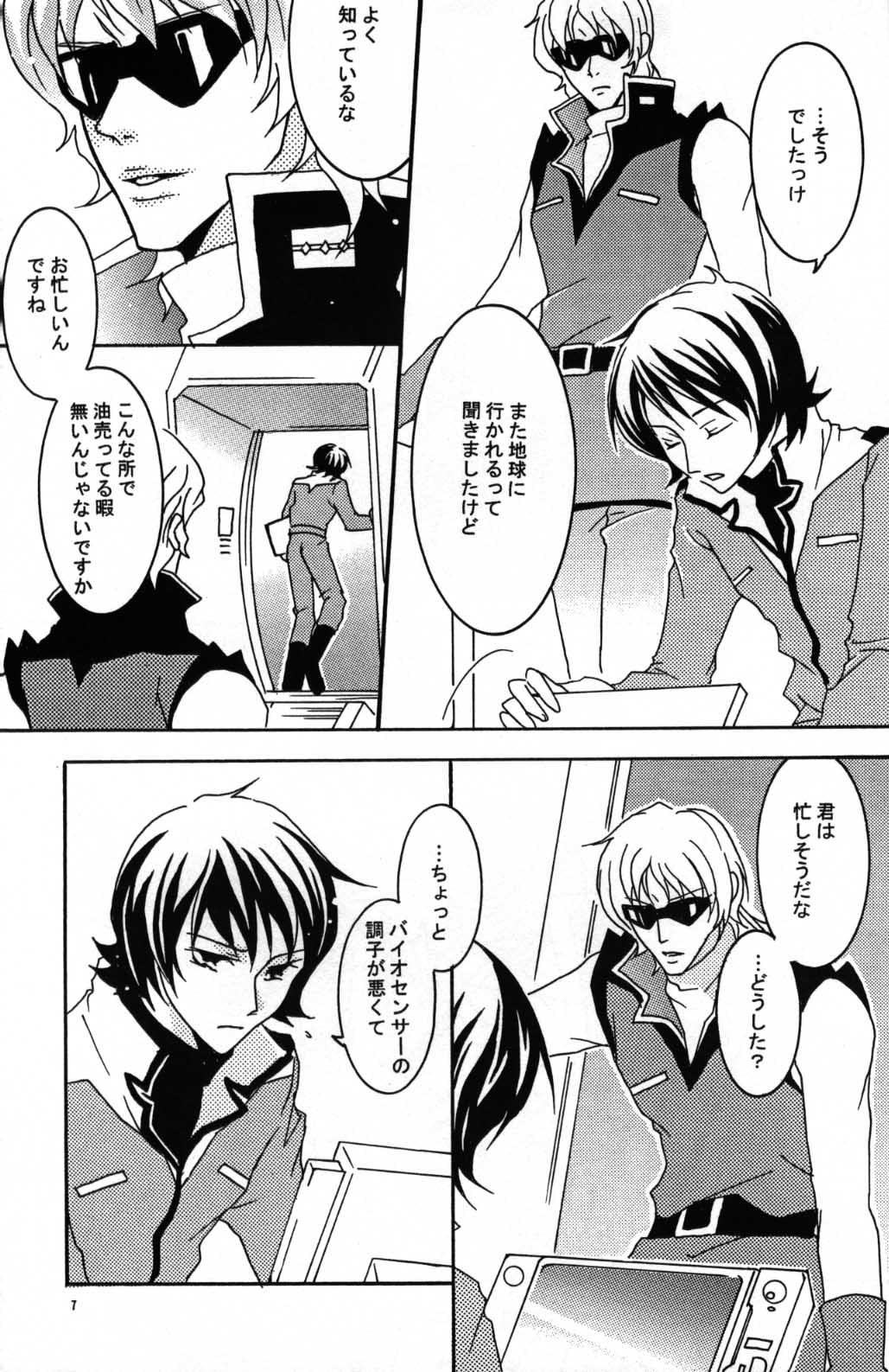 REPLAY 108 Sairoku Bon page 5 full
