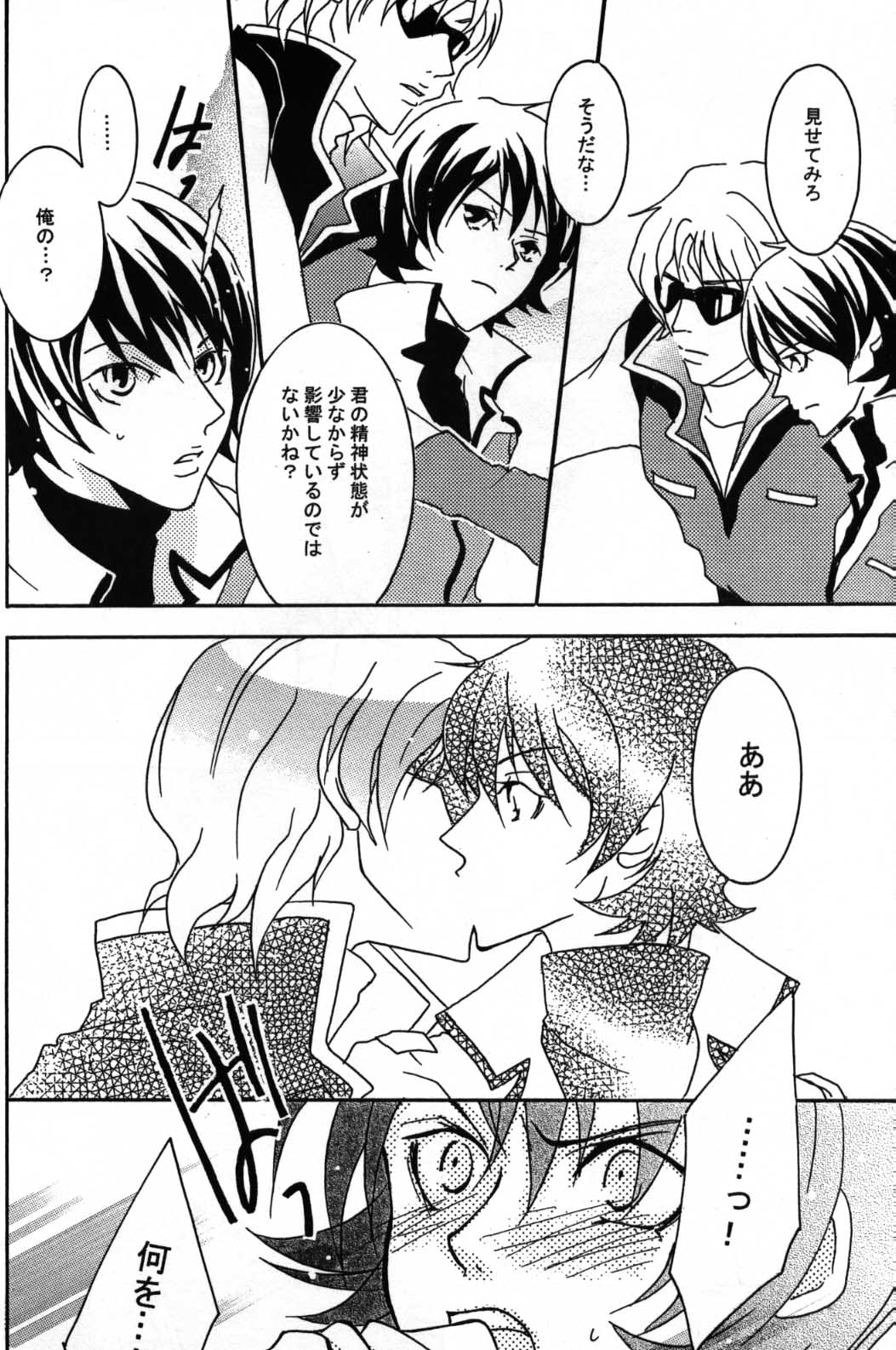 REPLAY 108 Sairoku Bon page 6 full