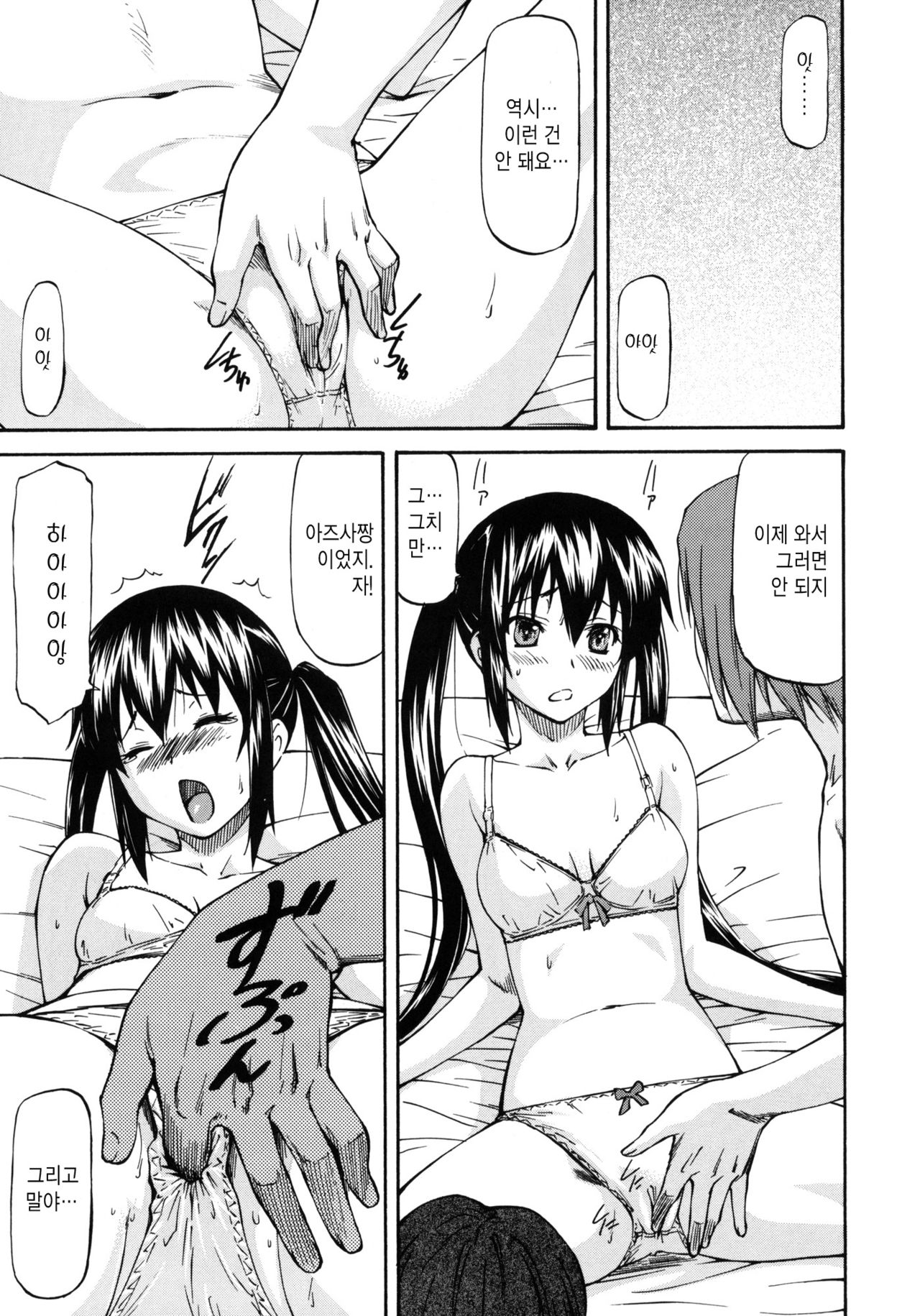 LeLe Pappa Vol. 19 again page 4 full