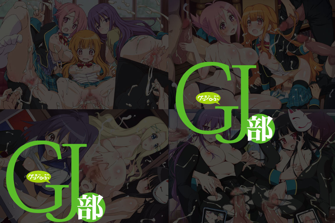 Yuumei Chara Kannou Shousetsu CG Collection No.262 GJ部 HaHa CG Syu page 1 full