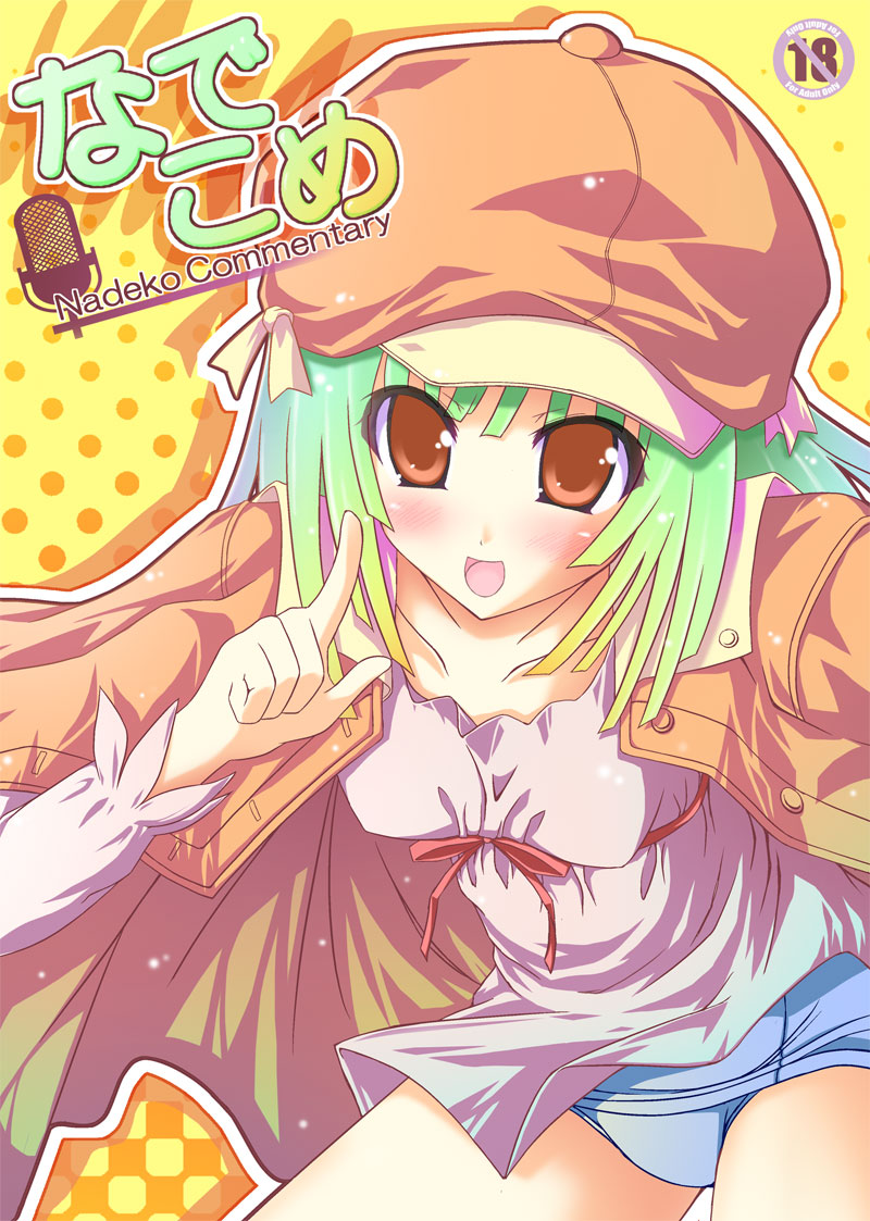 Akiduki Akin  Image set page 6 full