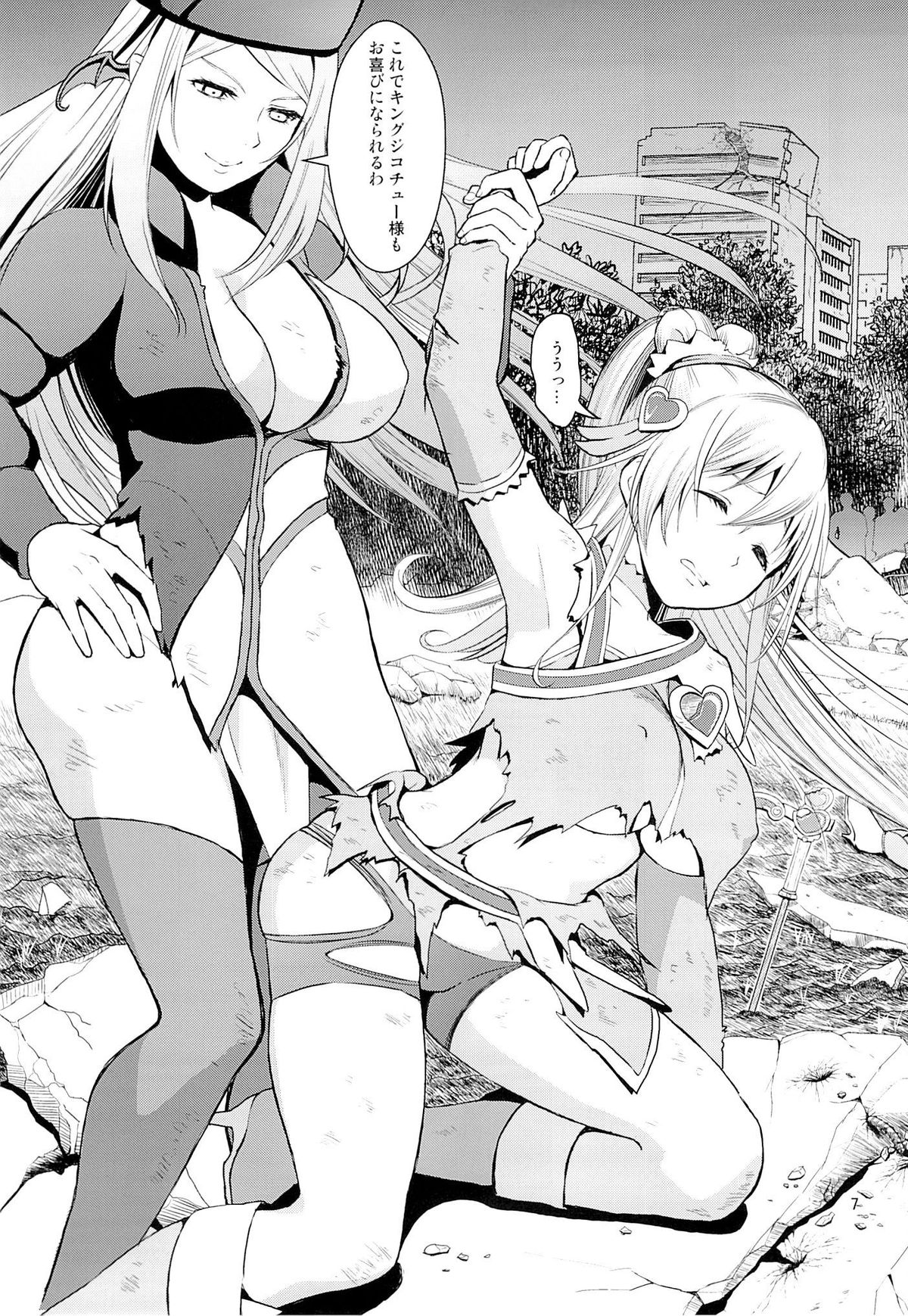 Kanzen Haiboku page 6 full