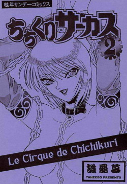 Chichikuri Circus 2 - Le Cirque de Chichikuri