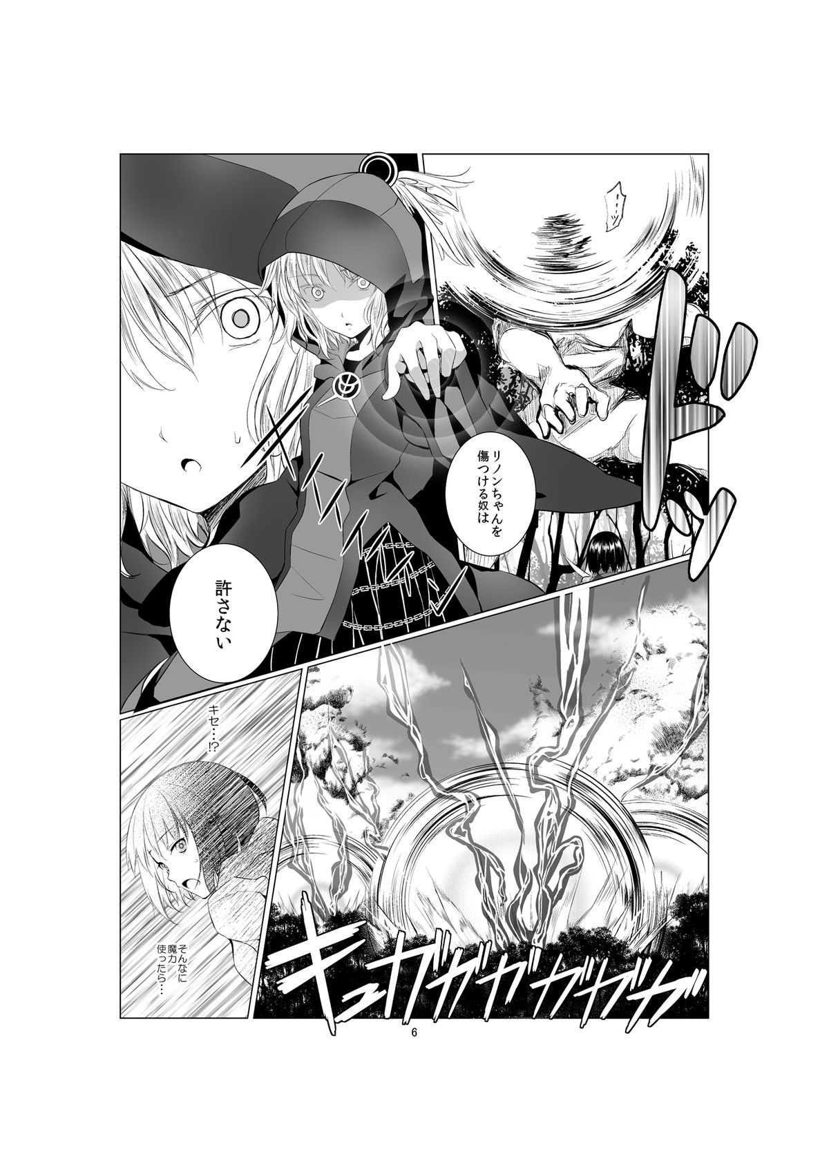 Ho-lily page 6 full