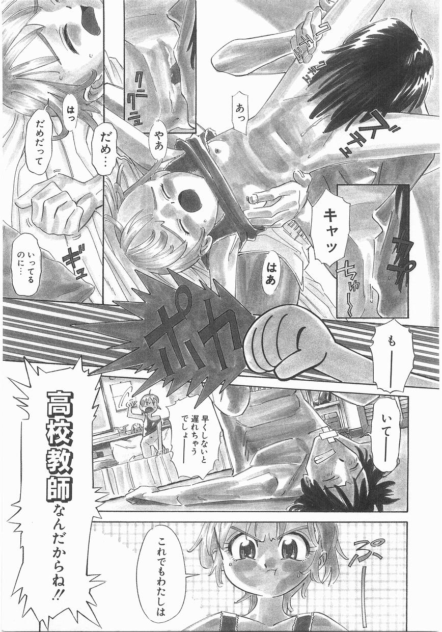 MY LITTLE LOVER page 7 full