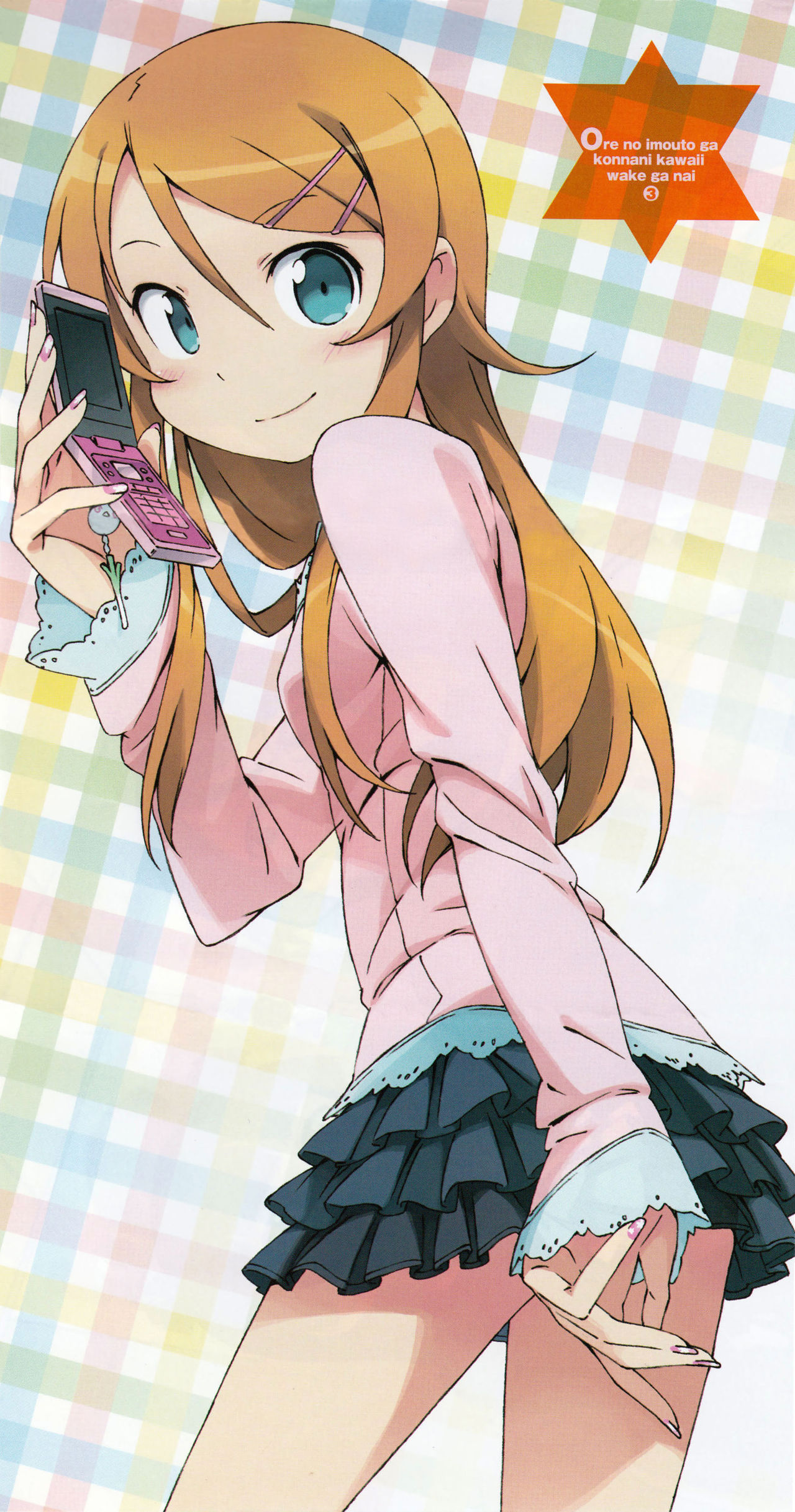ore no imouto ga konna ni kawaii wake ga nai page 7 full