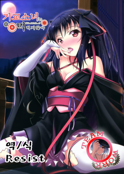 Kikou Shoujo wa Taberarenai -Unbreakable Love-Doll-