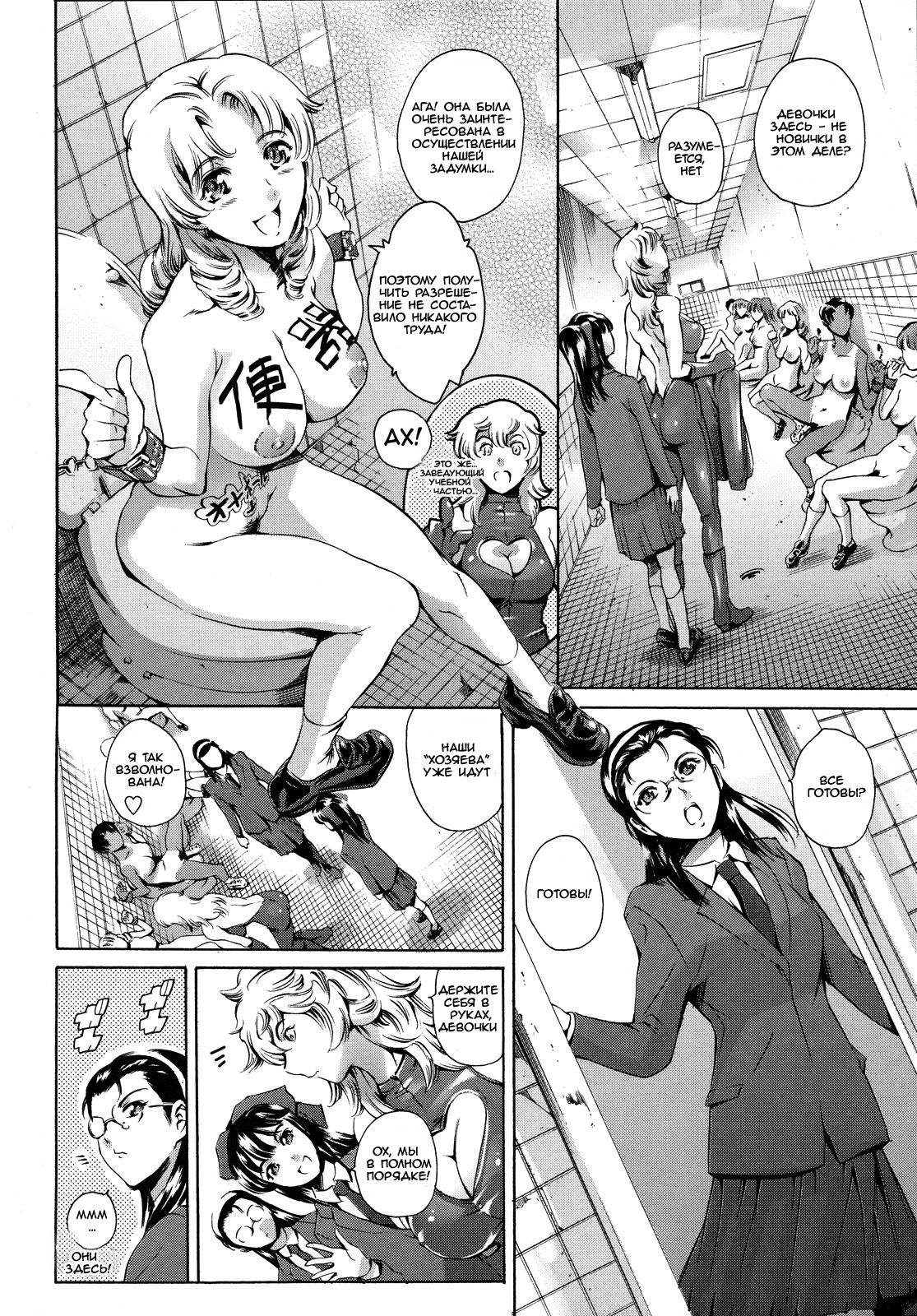 After school public toilet page 4 full