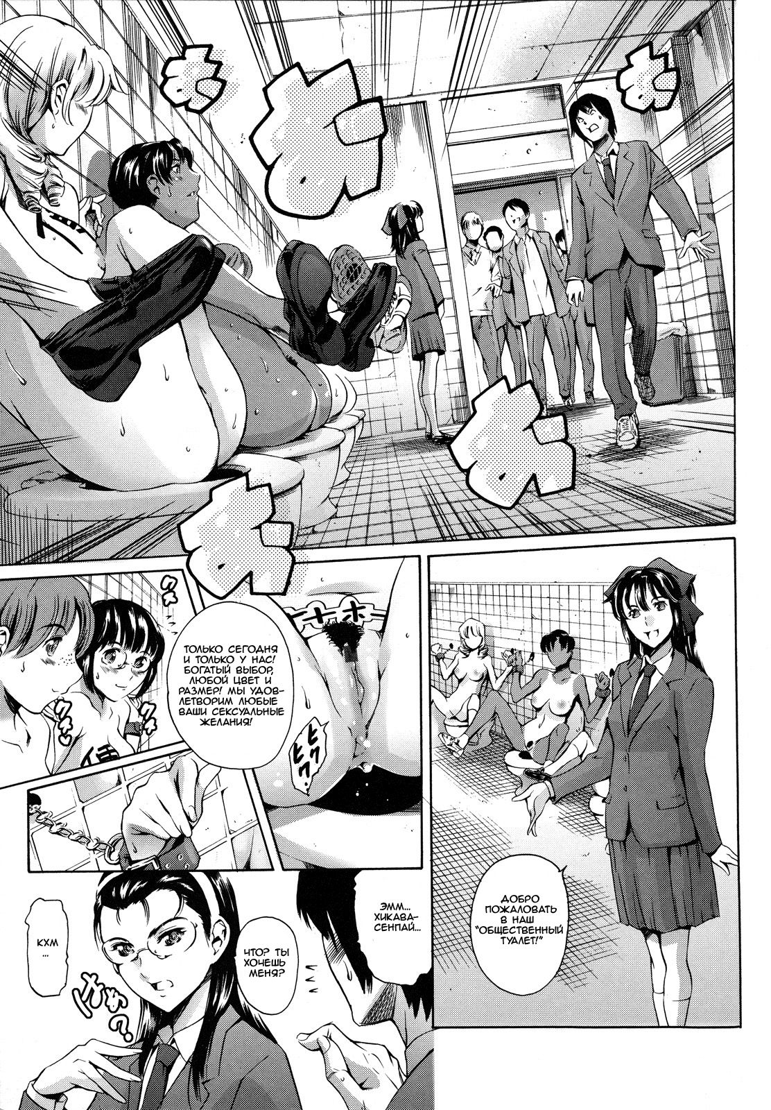 After school public toilet page 5 full