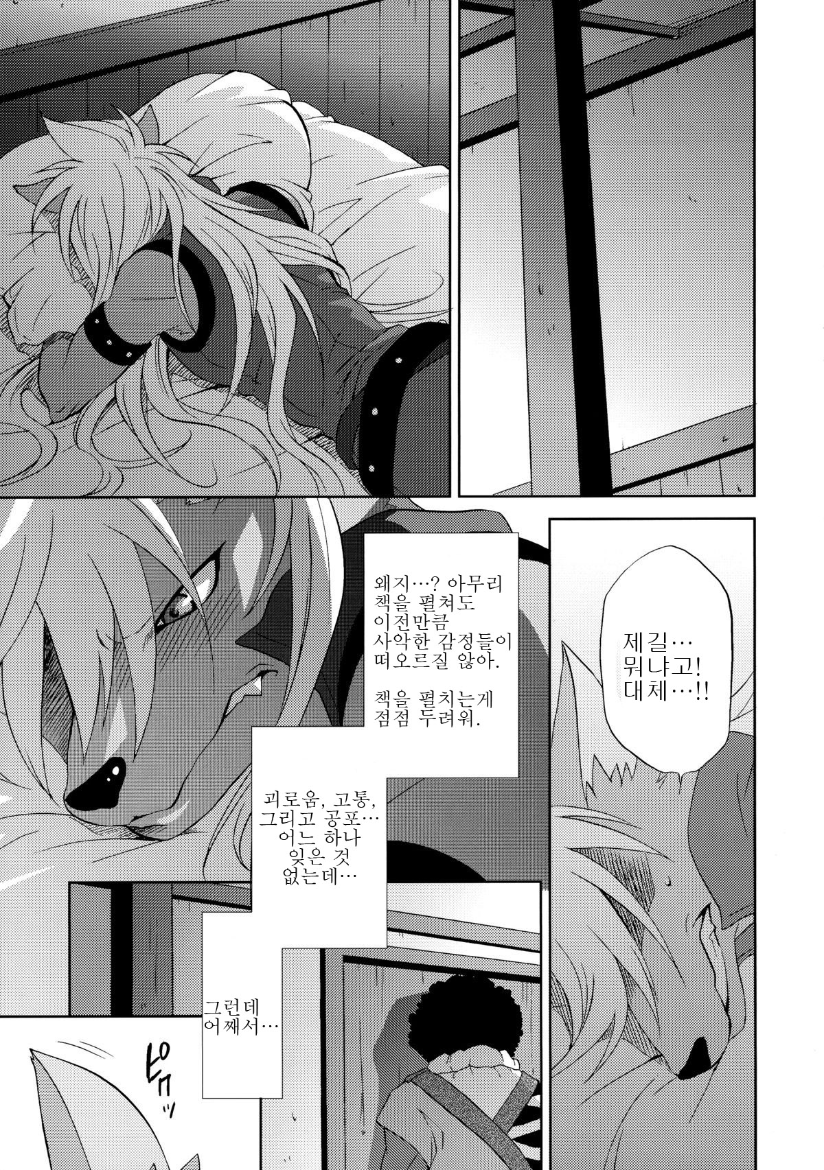 Shiawase no Katachi page 9 full