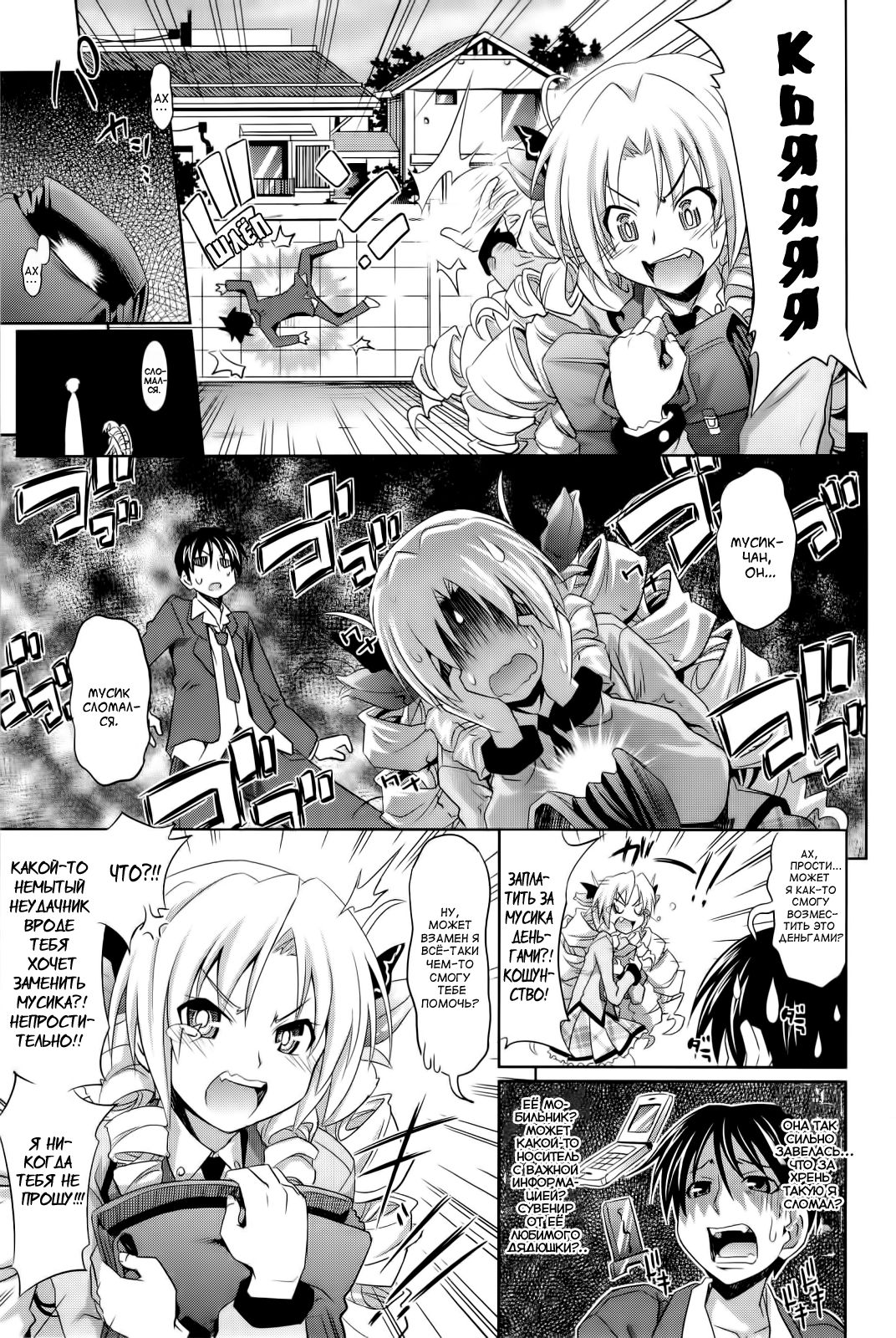 Bara-iro no Jinsei - Rosy Life page 3 full
