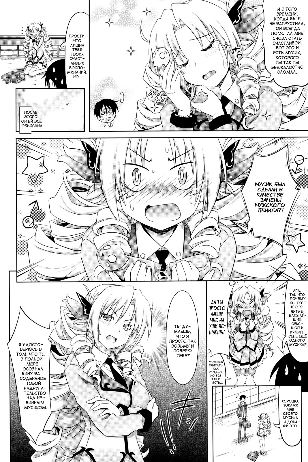Bara-iro no Jinsei - Rosy Life page 6 full