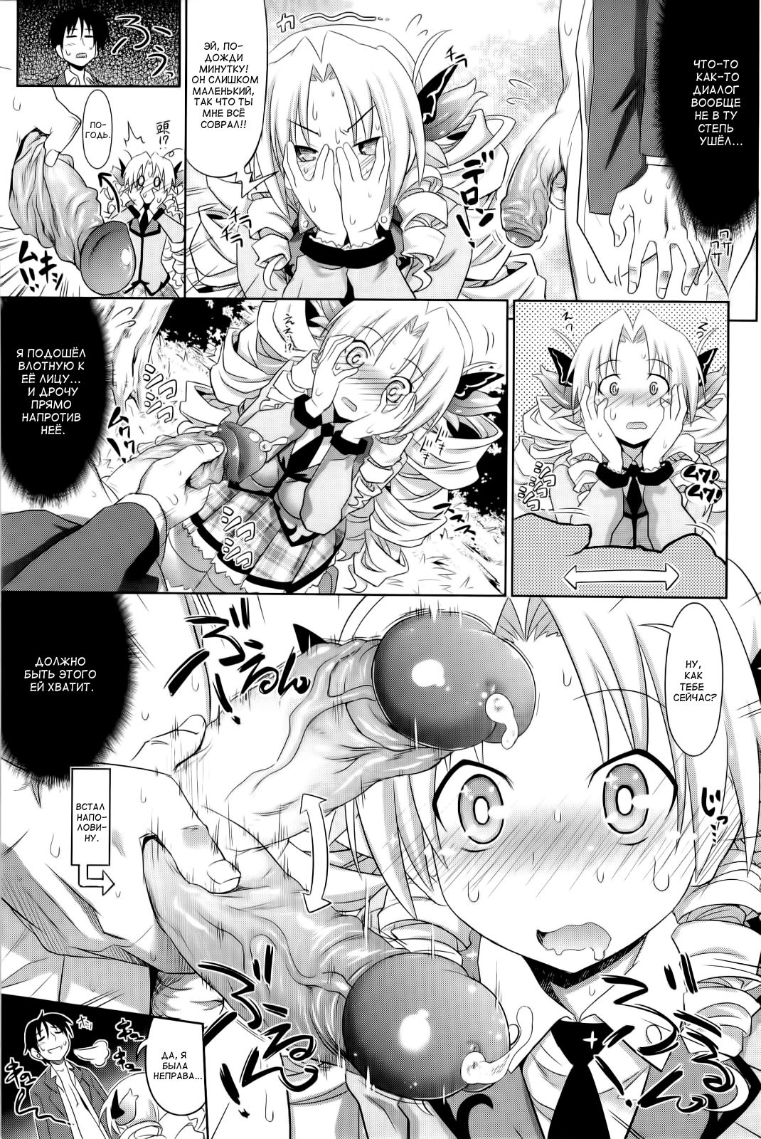 Bara-iro no Jinsei - Rosy Life page 7 full