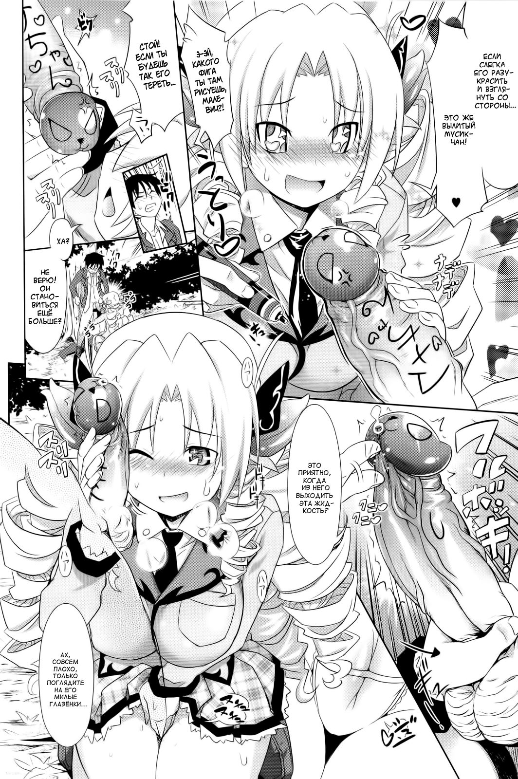 Bara-iro no Jinsei - Rosy Life page 8 full