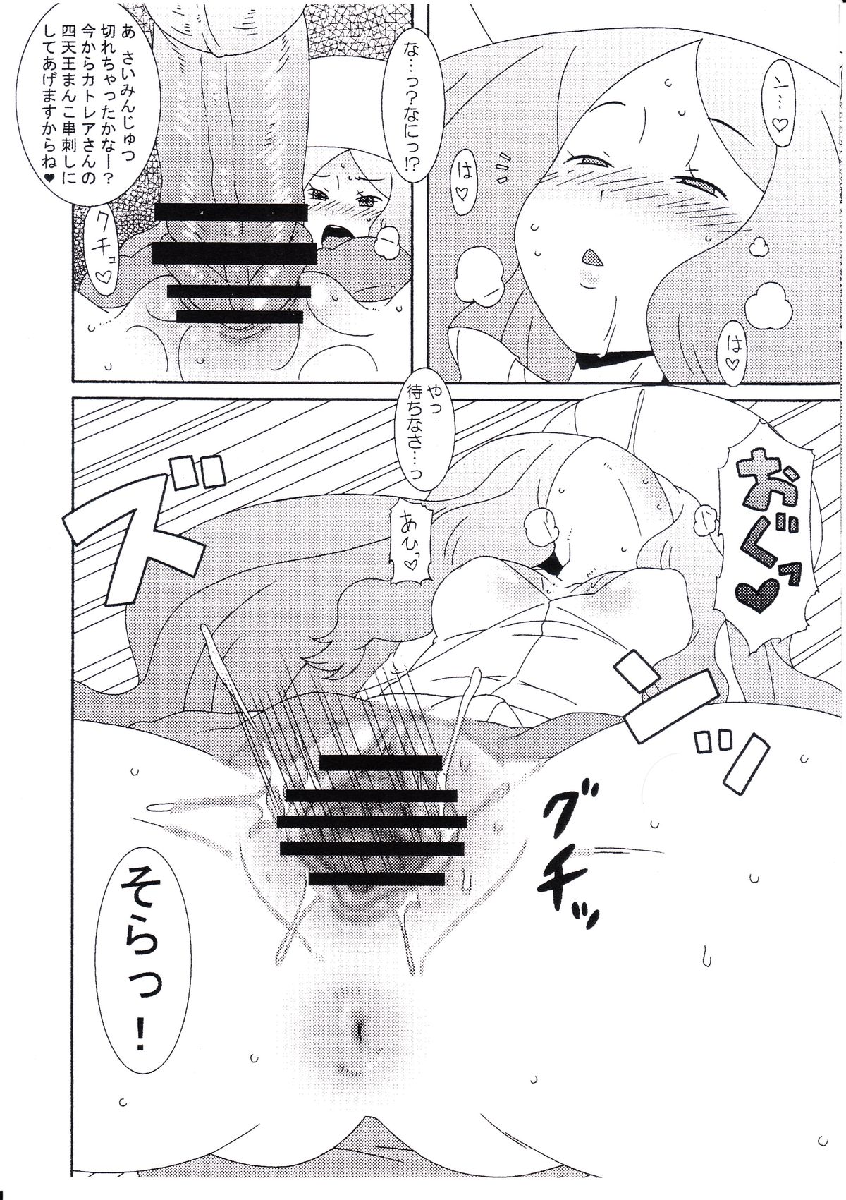 NEX page 5 full